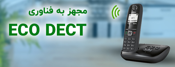 فناوری ECO DECT