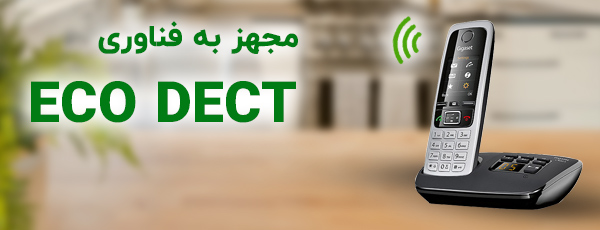 فناوری ECO DECT