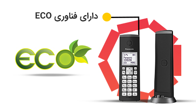 دارای فناوری ECO