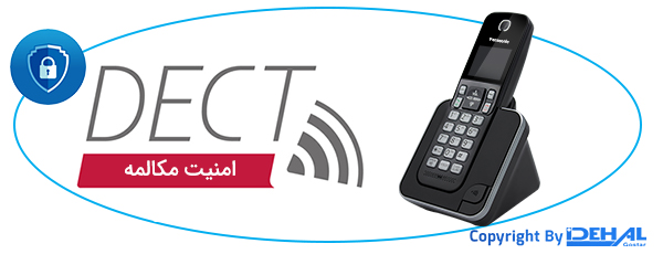 قابلیت DECT 6 PLUS در KX-TGC350