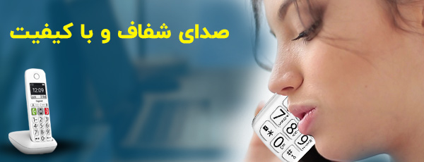 صدای بلند و شفاف