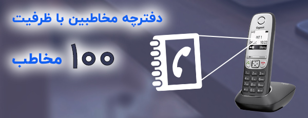 دفترچه مخاطبین و تماس سریع