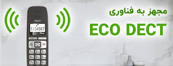 فناوری ECO DECT