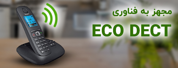 فناوری ECO DECT