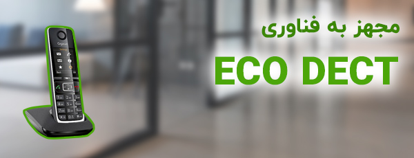 پشتیبانی از فناروی ECO DECT 