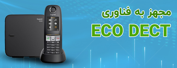 فناوری ECO DECT