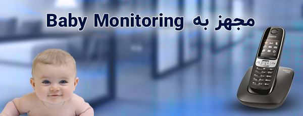 قابلیت Baby Monitoring 