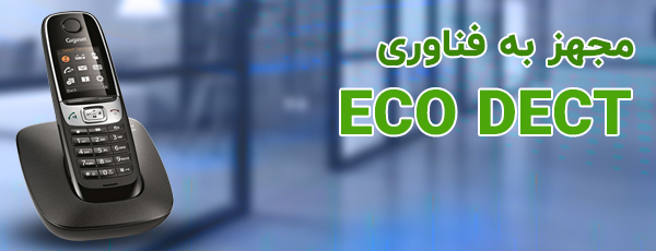 فناوری ECO DECT