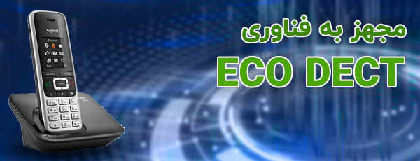 فناوری ECO DECT