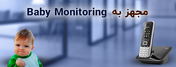 قابلیت Baby Monitoring