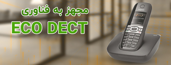 فناوری ECO DECT