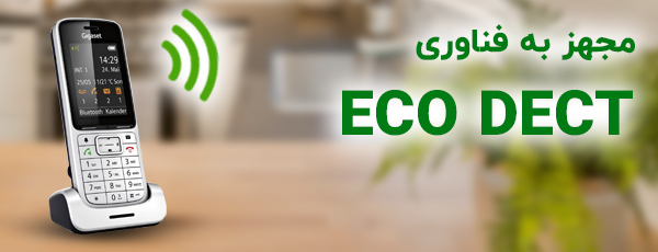 فناوری ECO DECT