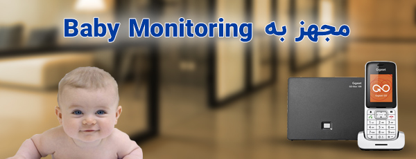 مجهز به Baby Monitoring