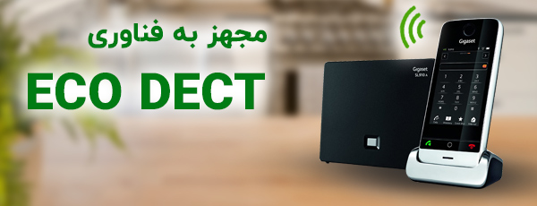 فناوری ECO DECT