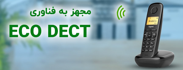 فناوری ECO DECT