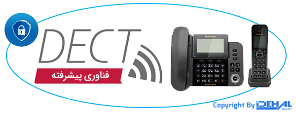 تکنولوژی DECT 6.0 