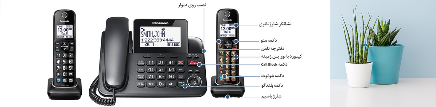 تلفن خانگی سیمی با 2 گوشی بی سیم و بلوتوث