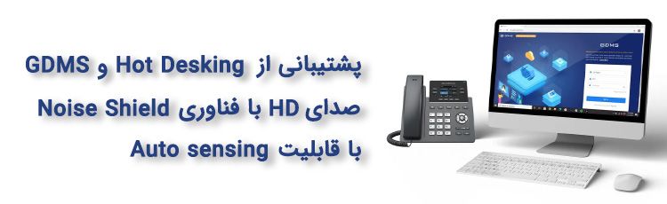 قابلیت مدیریت و پیکربندی از راه دور