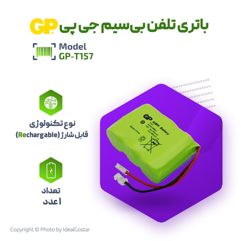 مشخصات باتری تلفن بیسیم جی پی T157