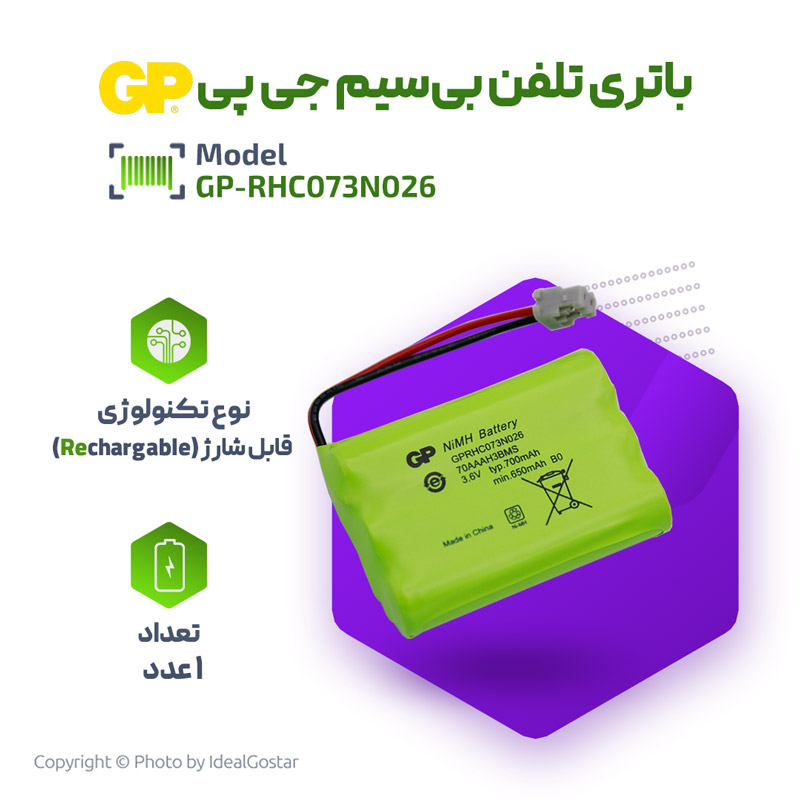 مشخصات باتری تلفن بیسیم جی پی RHC073N026